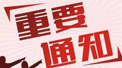 民政部办公厅关于印发《民政部彩票公益金使用管理办法》等六个办法的通知