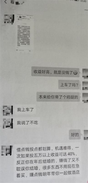 男子沉迷彩票无法自拔，为翻本“走火入魔”竟骗取同事20多万元1