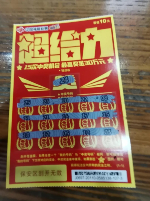 福利彩票店8