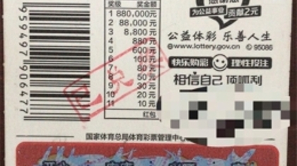 笑口常开!淄博小姐姐喜中顶呱刮88000元