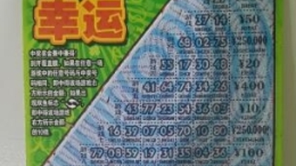 顶呱刮送“十倍幸运”，2500元中完，中250000元