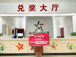 福建“铁三角”合力擒获大乐透1003万大奖