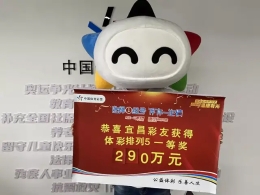 守号两年中290万，给特别的数字镶“金边”