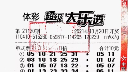 接娃放学，顺便中体彩大乐透831万大奖