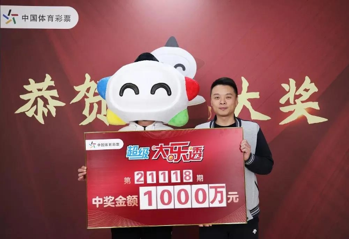 吉林1000万领奖现场