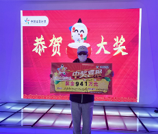 鸡西购彩者机选擒大乐透941万大奖