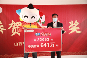 太原购彩者喜领体彩大乐透641万元大奖