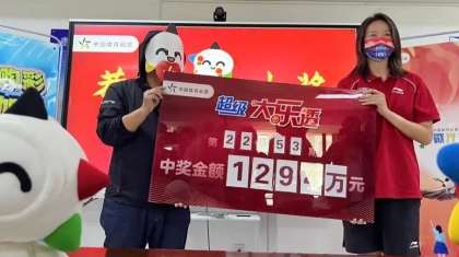 520怎么过的？领1294万元大奖！