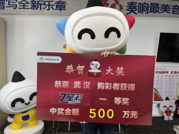 好紧张！路过便利店，中了500万