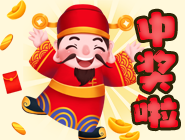 沈阳90后小姐姐生日当天刮中40万