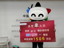 1506万大奖得主说：大奖青睐“有心人”