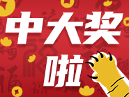 加班险错过购彩 南京彩民捧回双色球一等奖690万多元