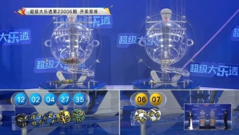 大乐透开出2注1800万元一等奖