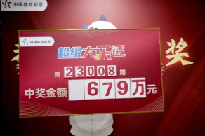 开门红！辽源679万大乐透中奖者来领奖啦！听听他怎么说……