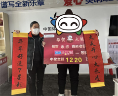 是谁？0元中了大乐透1220万？！