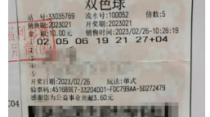 3057万得主平静现身！售奖站主却一夜未眠