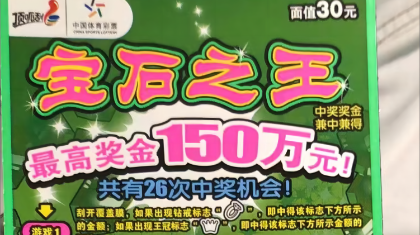 90元换来宝石之王150万！宝山宝杨宝龙购物中心成“聚宝地”