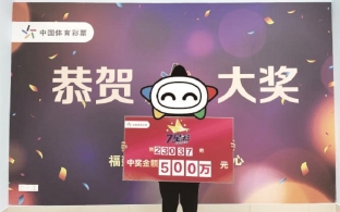 机选7星彩喜中奖金500万