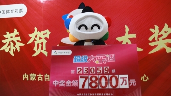 7800万！内蒙古体彩史上最大奖得主现身领奖