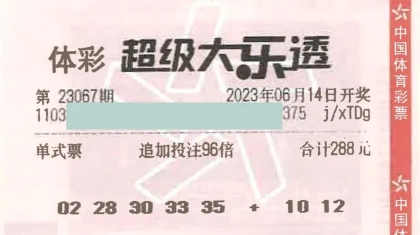 “二等奖也能中千万大奖！”购彩者喜领大乐透1172万元奖金