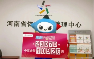 又见合买中奖！平顶山购彩者喜提大乐透1092万元