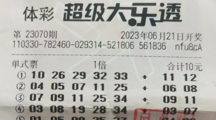 义乌购彩者中大乐透二等奖喜获奖金13万