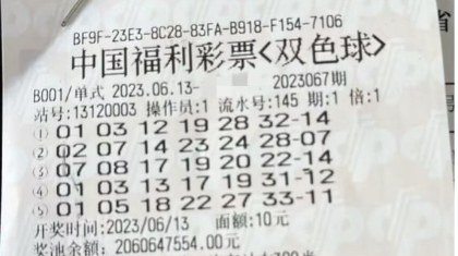 自选没感觉 机选两年后中992万元