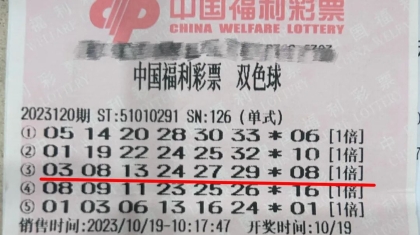 成都夫妇追号中得605万大奖