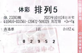 巧算和值 喜中“排列5”奖金10万元