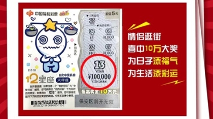 “12星座”再续大奖！情侣逛街收获10万元幸运惊喜！