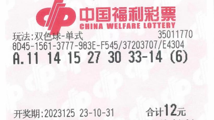 151万元！福清购彩者守号喜中6注双色球二等奖