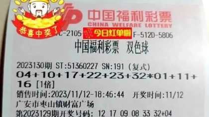 广安小伙喜中1030万元大奖，派奖还在继续！