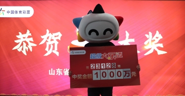 临沂退休老人领走大乐透1000万大奖