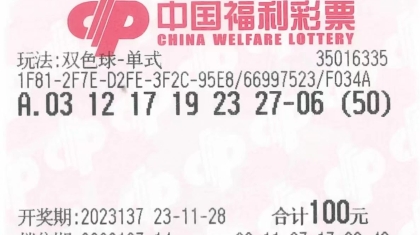 “00后”斩获双色球632万元二等奖：只是运气很好！