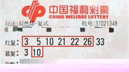 临时起意购彩，俩人携手抱回774万元大奖！