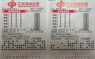 彩友3D倍投500注，收获奖金52万