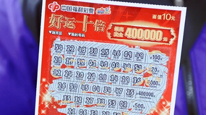 元宵节前一天，沈阳彩友买刮刮乐“喜相逢”，刮出30万！