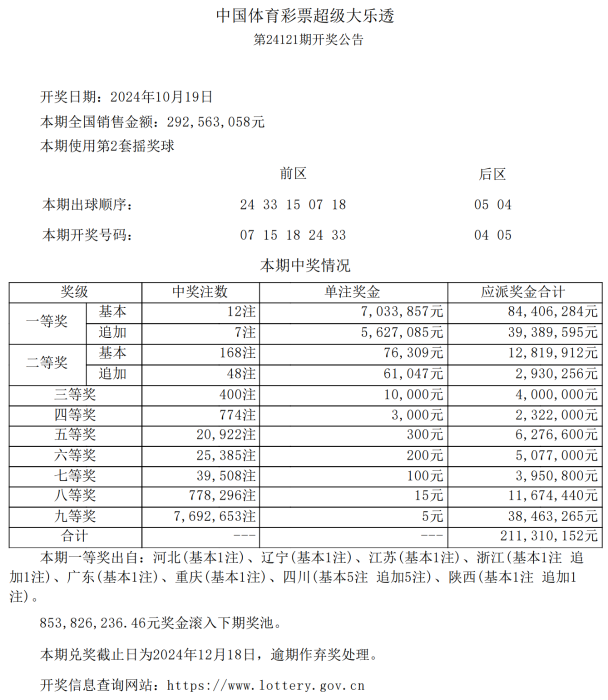 微信图片_20241020121810