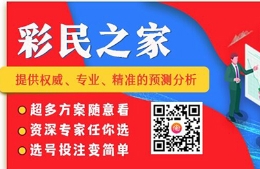 彩大使12+4中大乐透25009期一等奖