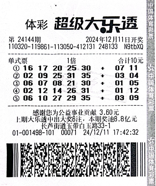 南京彩友领走大乐透1000万大奖