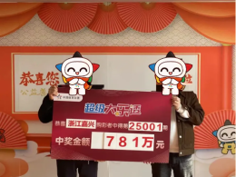 嘉兴购彩者喜领大乐透781万元